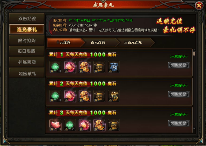 山海经传说网页版