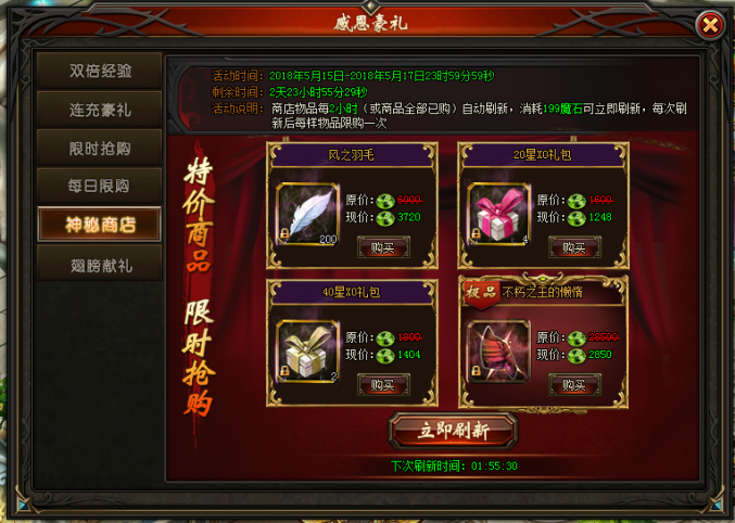 山海经传说