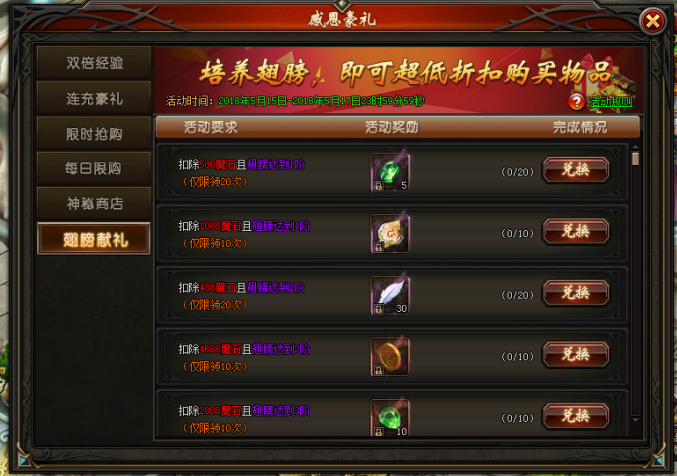 山海经传说网页游戏