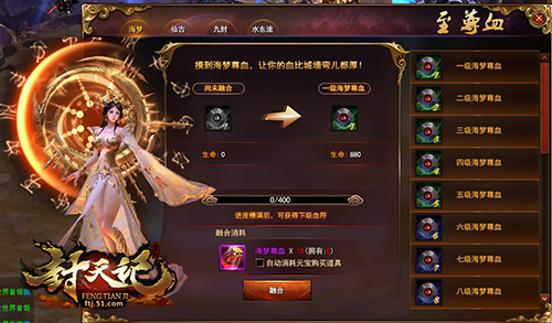 封天记