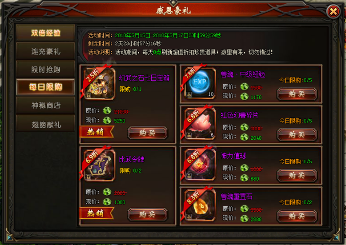 51山海经传说