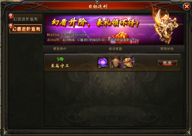 山海经传说