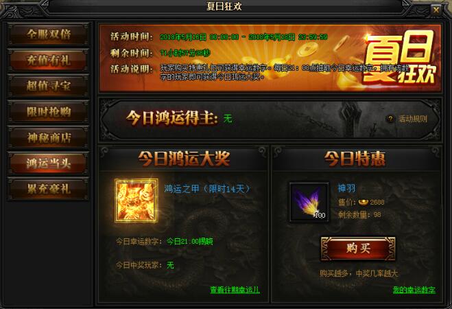 51蓝月传奇官网