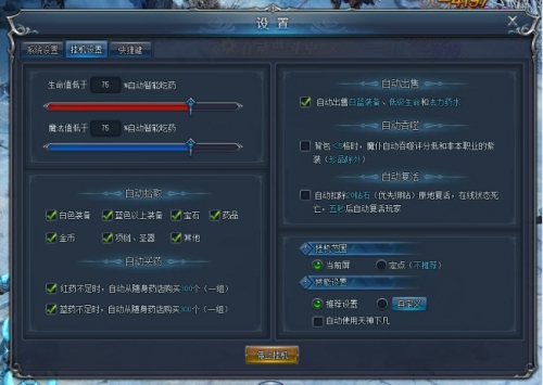 永恒纪元新手挂机升级攻略