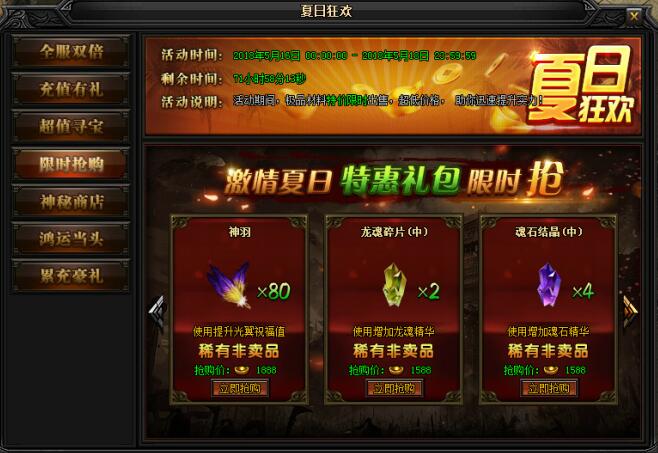 51蓝月传奇官网