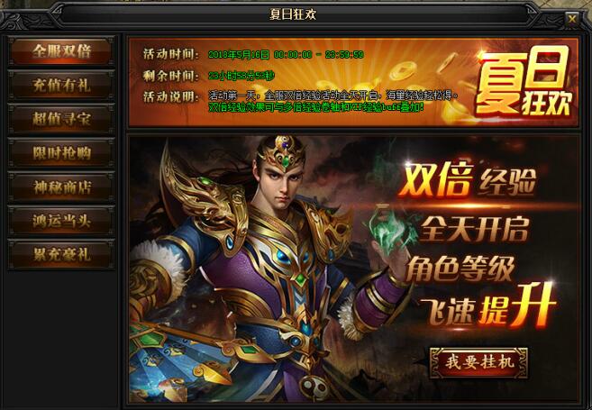 51蓝月传奇官网