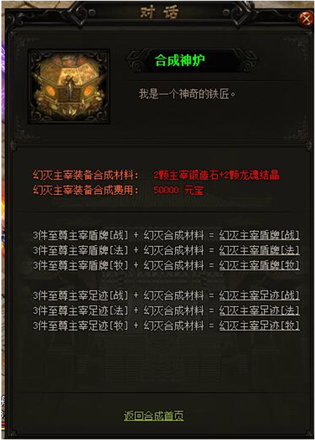 赤月传说2