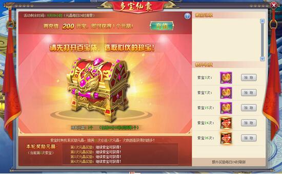 51三生三世十里桃花
