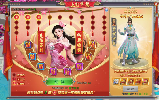 三生三世十里桃花网页游戏