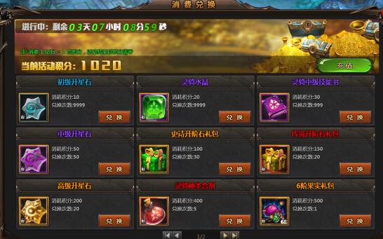 魔法风云纪网页版