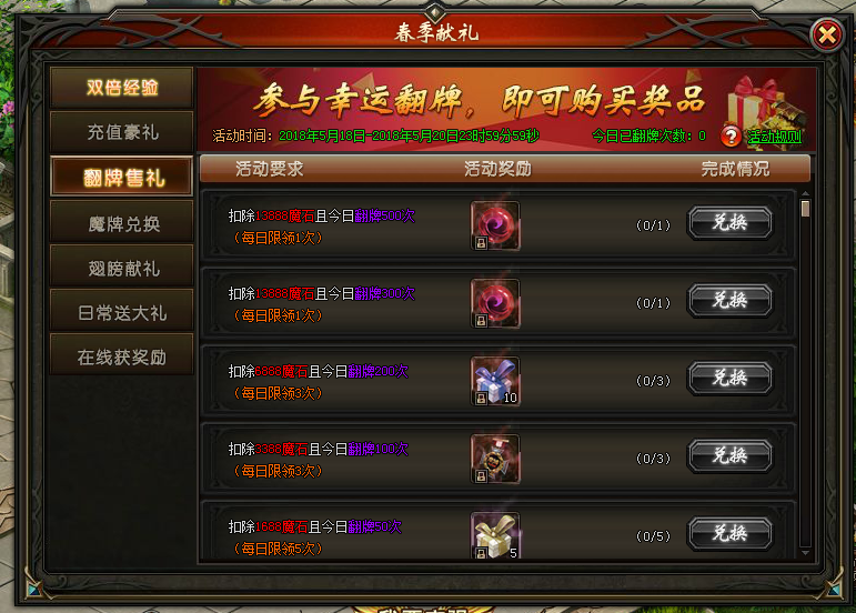 山海经传说网页版