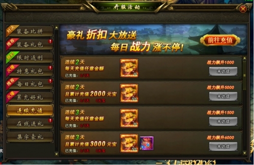 寻秦记开服表