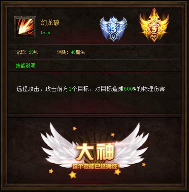 奇迹重生网页游戏