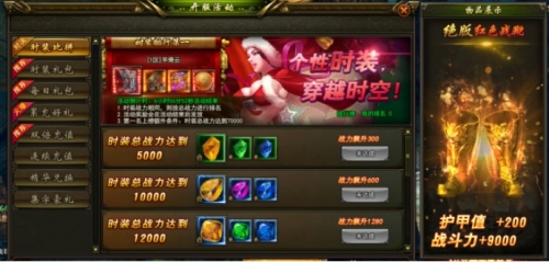 寻秦记礼包