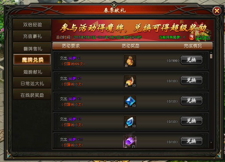 山海经传说网页游戏
