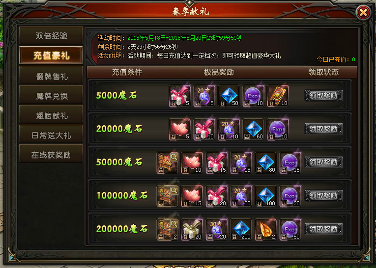 山海经传说网页版