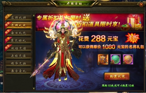 寻秦记礼包