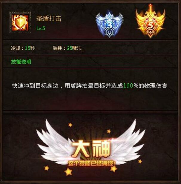 奇迹重生网页游戏