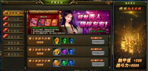 寻秦记