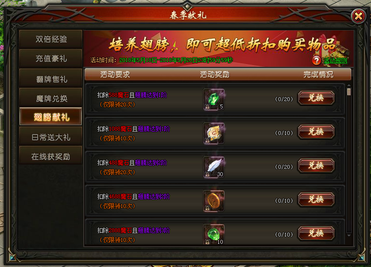 山海经传说
