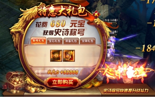 寻秦记礼包