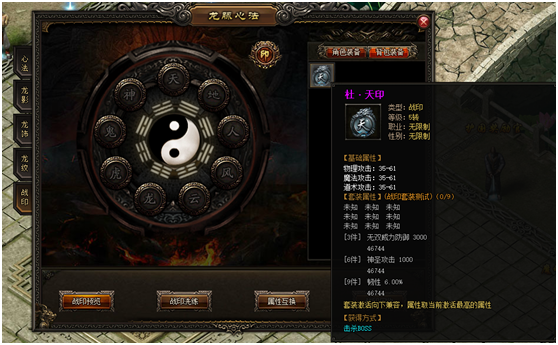 屠龙战记