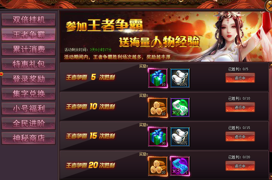 逆天邪神开服表