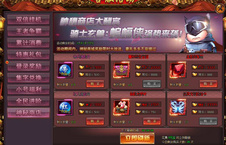 逆天邪神