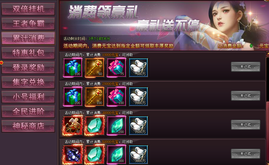 逆天邪神激活码