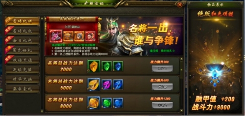 寻秦记礼包