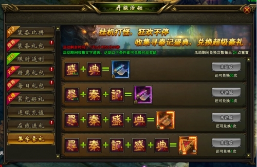 寻秦记激活码