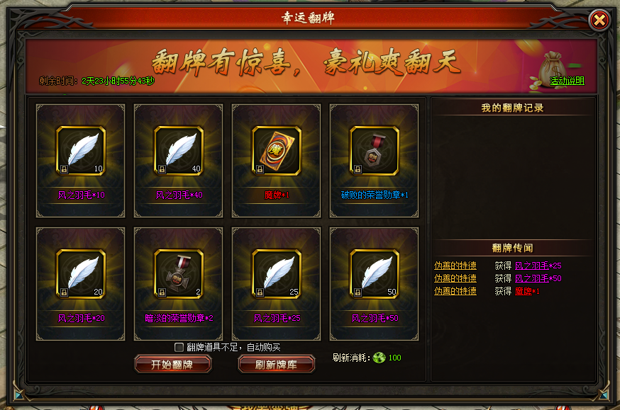 山海经传说网页版