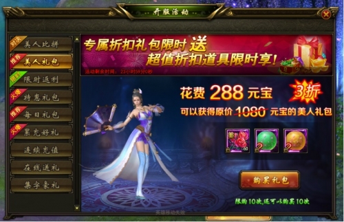 寻秦记网页游戏