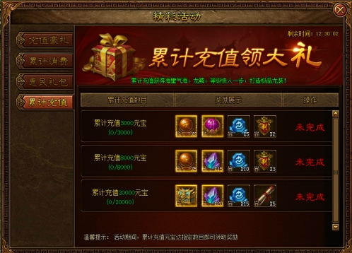金装传奇网页版