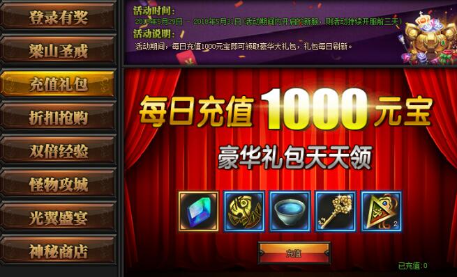 51梁山传奇