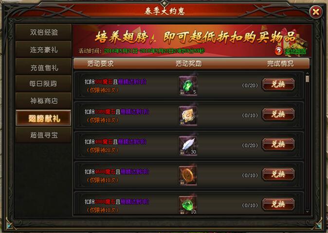 山海经传说