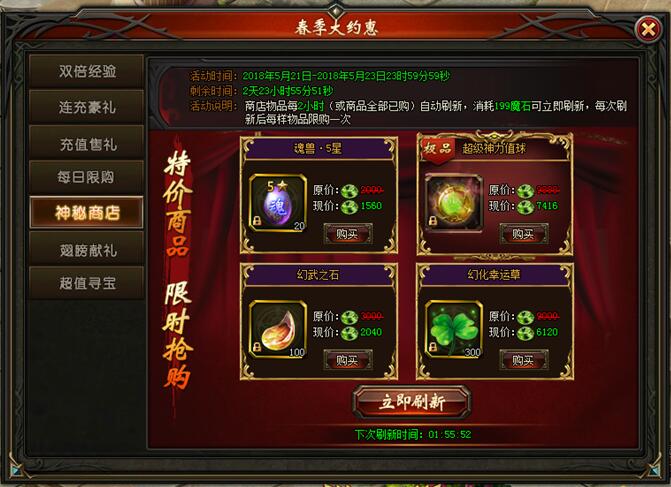 山海经传说
