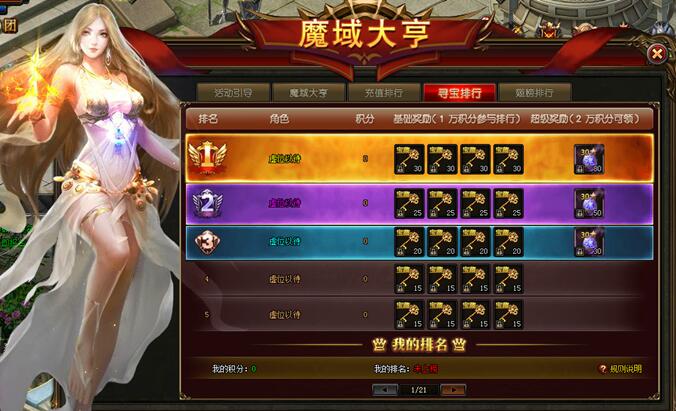 山海经传说网页版