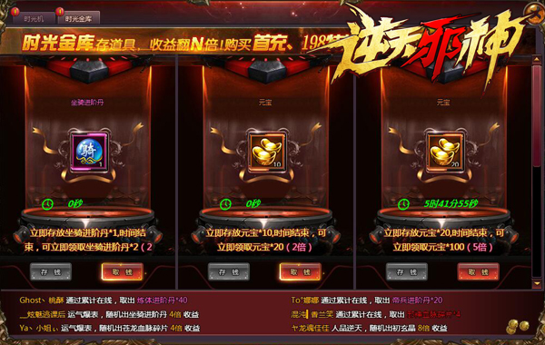 逆天邪神网页游戏