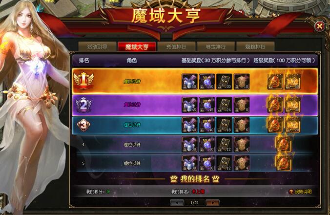 山海经传说网页版