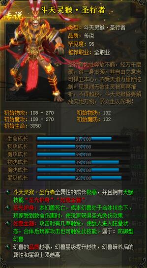 山海经传说网页版