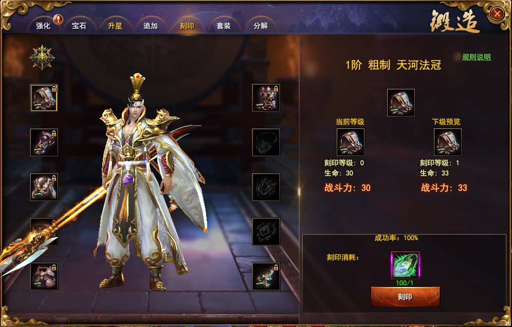 封天记开服表