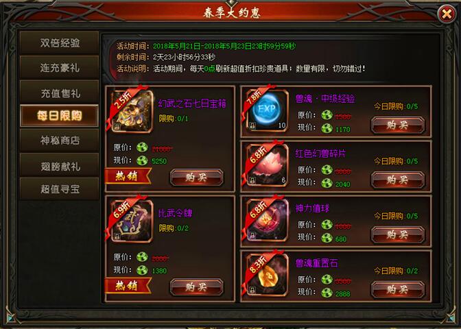 山海经传说