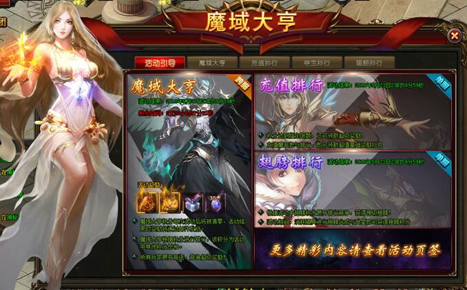 山海经传说网页版