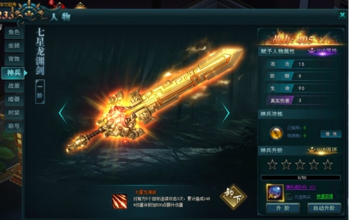 鹿鼎记