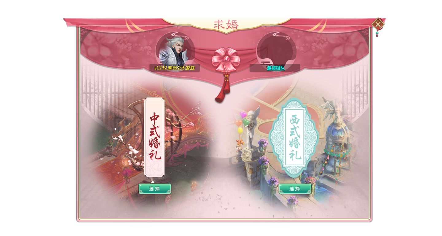 剑道仙语攻略