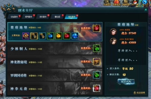 鹿鼎记网游
