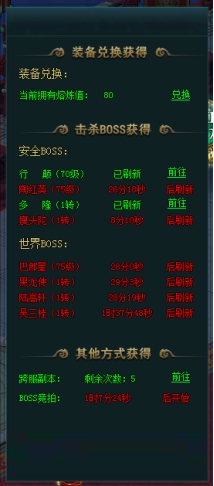 鹿鼎记开服礼包