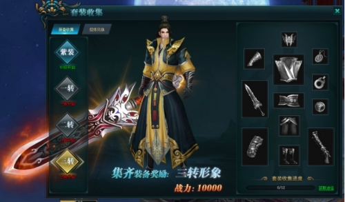 鹿鼎记网游
