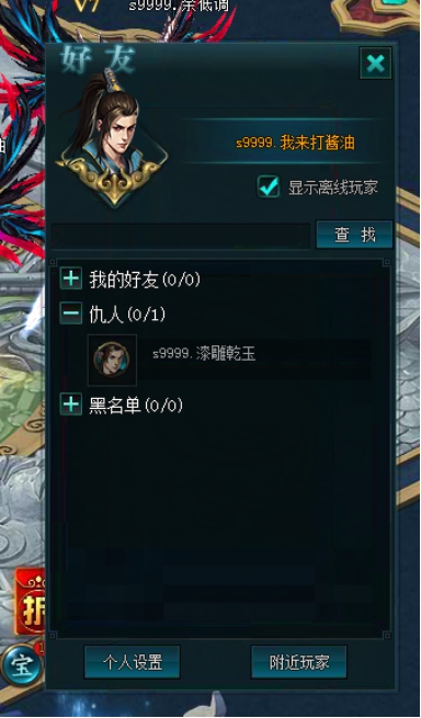 鹿鼎记网游